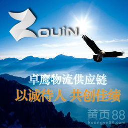 供應鏈管理服務的創新與發展