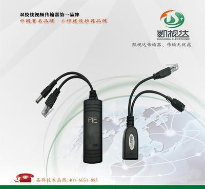 PIE百萬高清網絡傳輸器